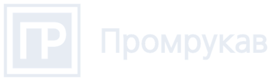 «Промрукав»