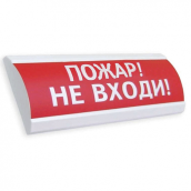 ЛЮКС-12 ПОЖАР НЕ ВХОДИ