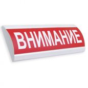 ЛЮКС-24-К ВНИМАНИЕ