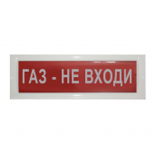 Блик-С-12 "ГАЗ - НЕ ВХОДИ"