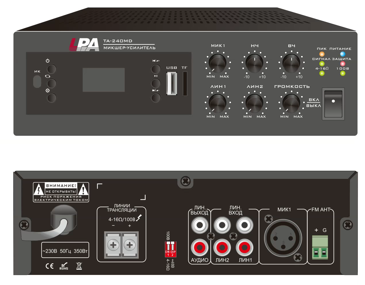 LPA-TA-240MD — Настольный микшер-усилитель, 240 Вт, MP3(USB/SD), тюнер, Bluetooth, фантомное питание