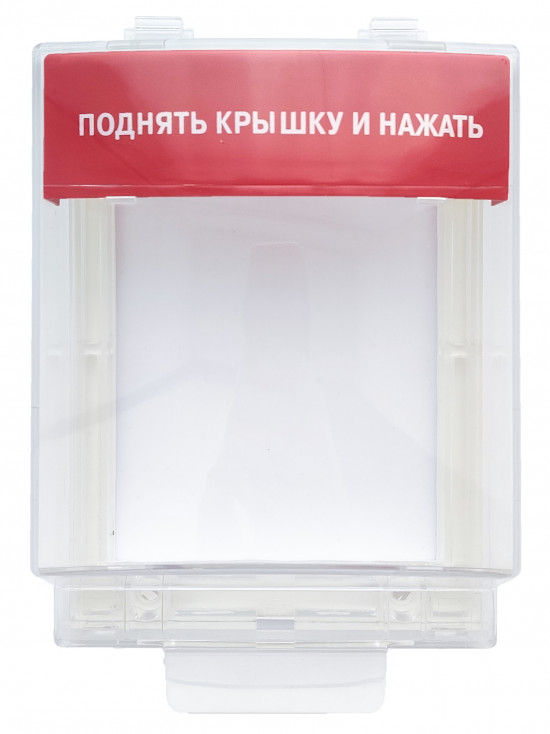 Крышка уличная для извещателей пожарных ручных