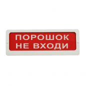 Блик-ЗС-12 "Порошок не входи"