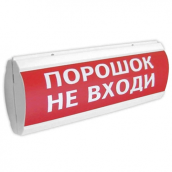 ЛЮКС-24-Д ПОРОШОК НЕ ВХОДИ потолочное двухстороннее