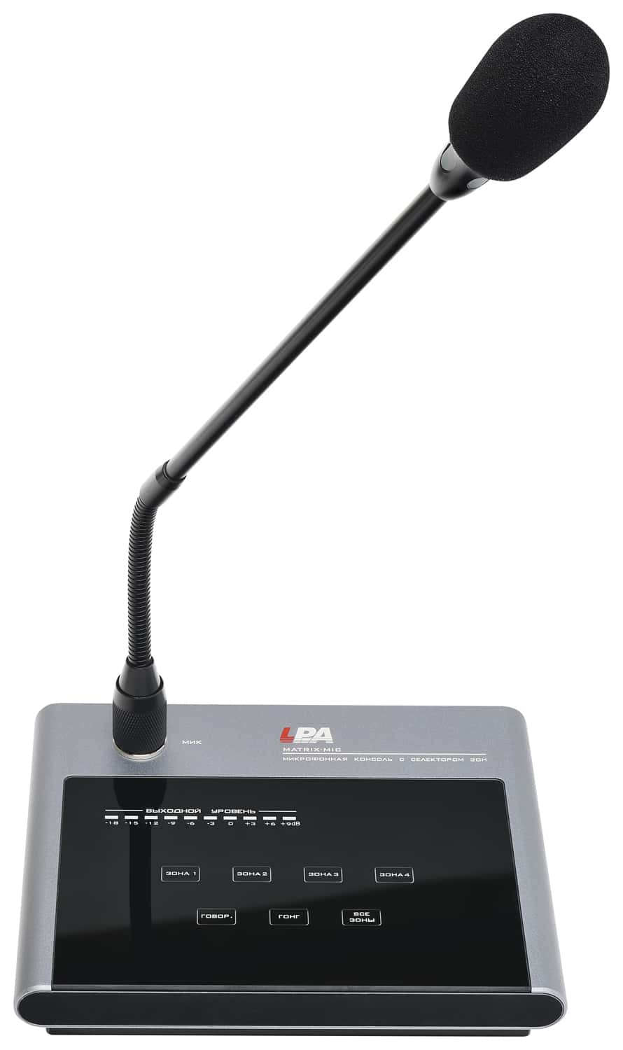 LPA-MATRIX-MIC — Микрофонная консоль с селектором зон