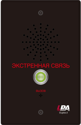 LPA-Duplex-2 черный — Вызывная панель экстренной связи