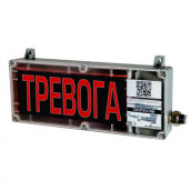 Табло взрывозащищенное ЭКРАН-СЗ "Тревога"