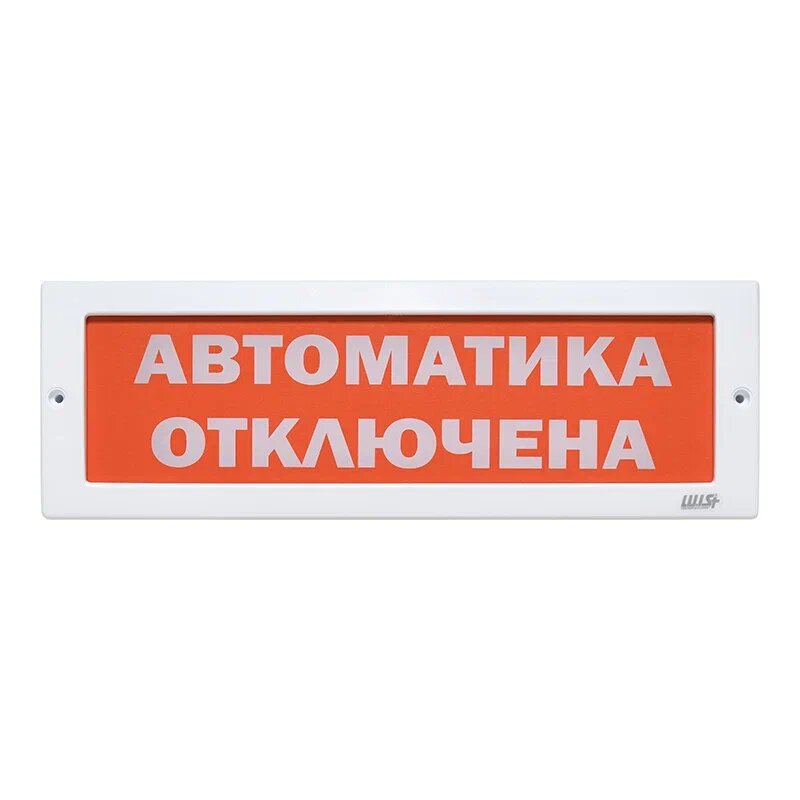 Оповещатель охранно-пожарный световой LUIS+ L-24 LS696099