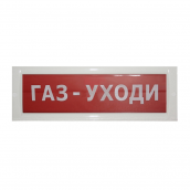 Блик-С-12 "ГАЗ - УХОДИ"
