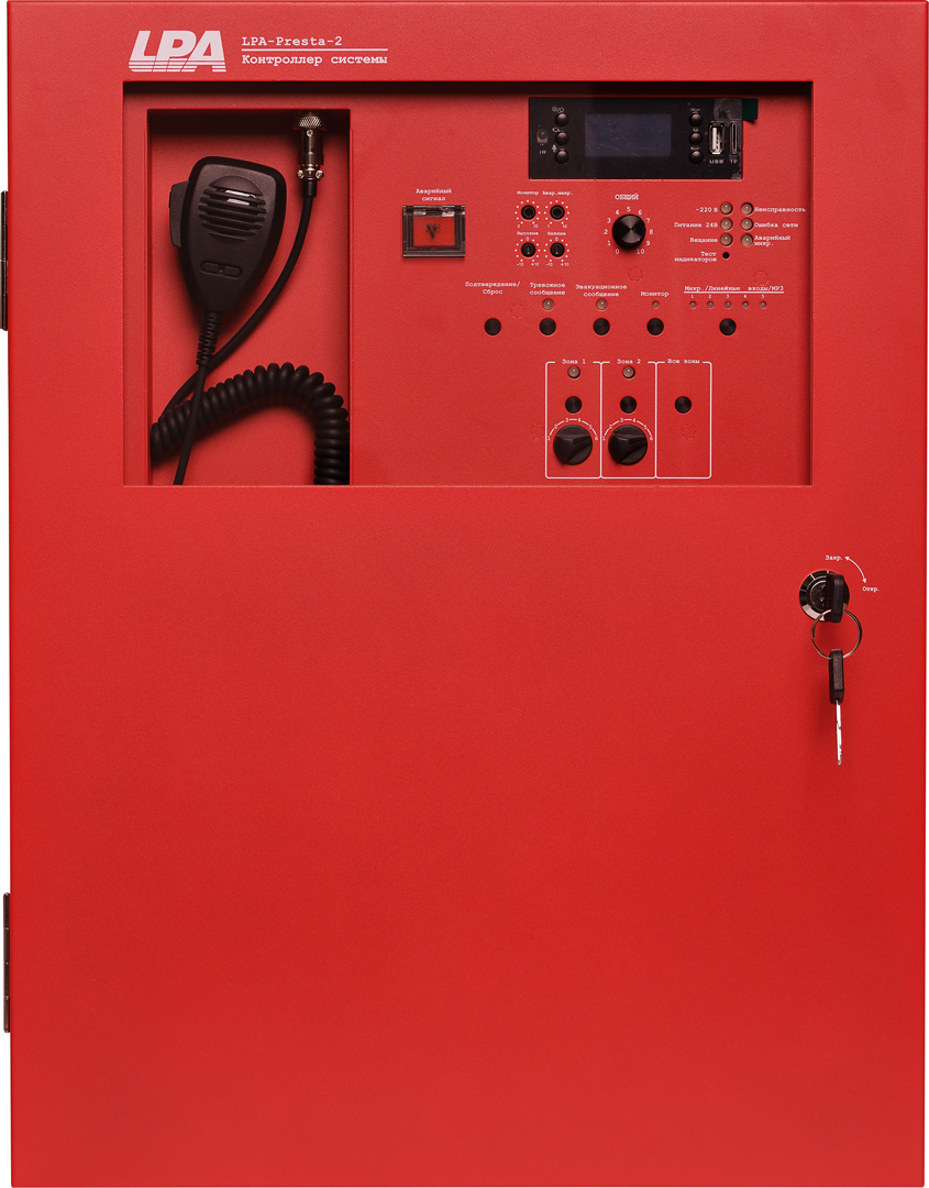LPA-Presta-2 — Моноблочная система оповещения, 2 зоны, 240 Вт