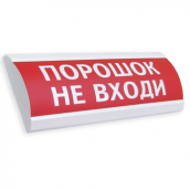 ЛЮКС-24 ПОРОШОК НЕ ВХОДИ