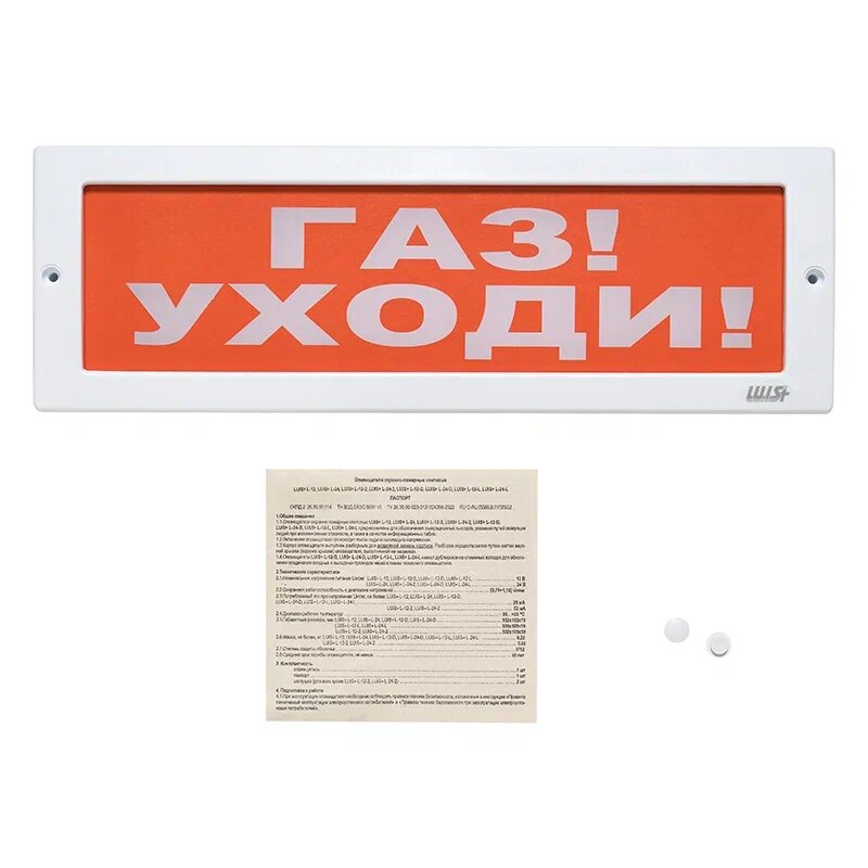 Оповещатель охранно-пожарный световой LUIS+ L-24-Z LS696123