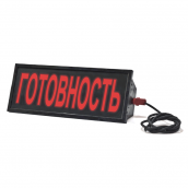 Табло взрывозащищенное СКОПА "Готовность"