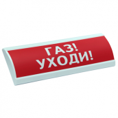 ЛЮКС-12 ГАЗ УХОДИ