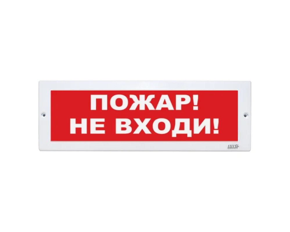 Оповещатель охранно-пожарный световой LUIS+ L-24 LS709920