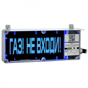 Табло взрывозащищенное ЭКРАН-СЗ "Газ не входи" комплектация 02