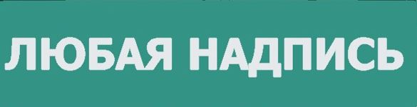 Наклейка LS744852