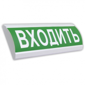 ЛЮКС-220 ВХОДИТЬ одностороннее для помещений