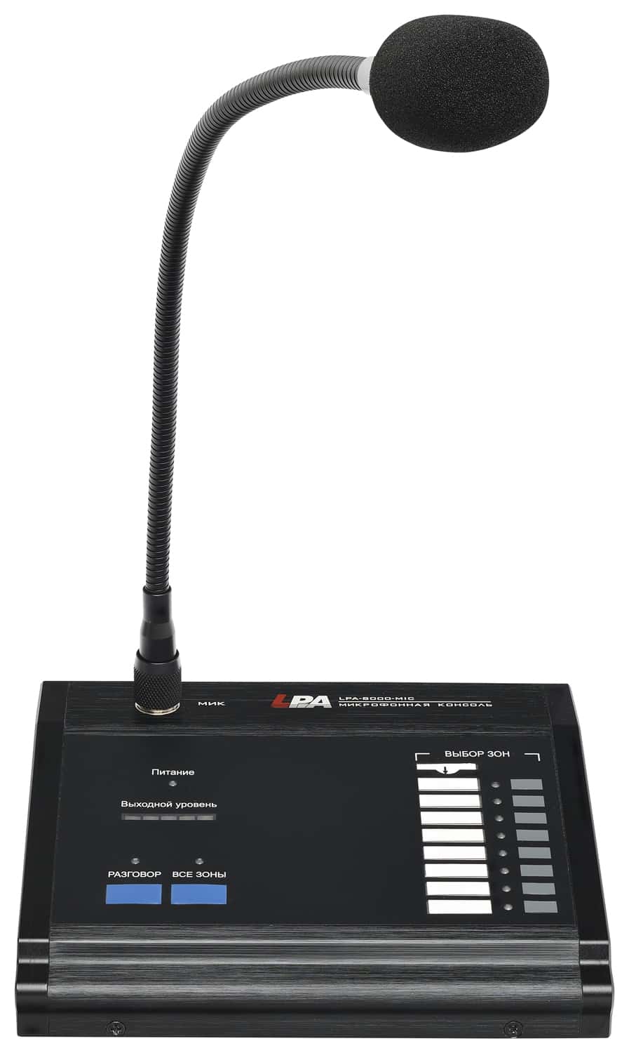LPA-8000-MIC — Микрофонная консоль с выбором зон для LPA-MATRIX-8000