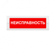 Табло световое, плоское М-12 НЕИСПРАВНОСТЬ