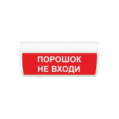 Табло световое, плоское М-24-ГРАНД IP56 ПОРОШОК НЕ ВХОДИ