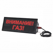 Табло взрывозащищенное северный вариант СКОПА-С (-55) "Внимание газ"