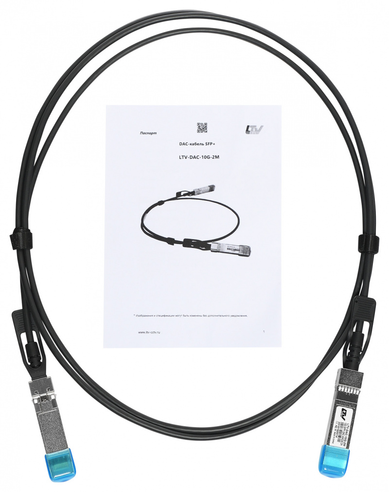 Кабель передачи данных LTV-DAC-10G-2M LS942307