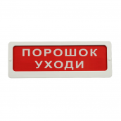 Блик-ЗС-12 "Порошок уходи"