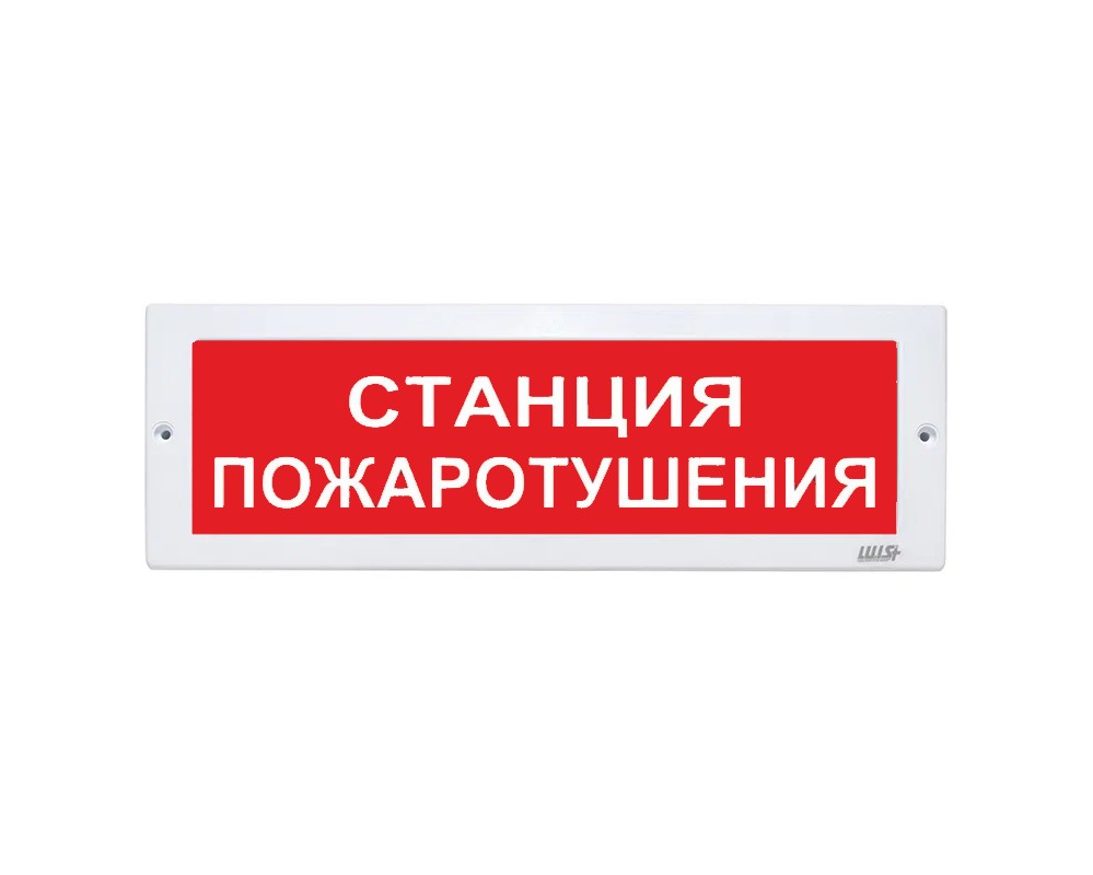 Оповещатель охранно-пожарный световой LUIS+ L-220 LS778878