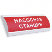 ЛЮКС-12 НАСОСНАЯ СТАНЦИЯ