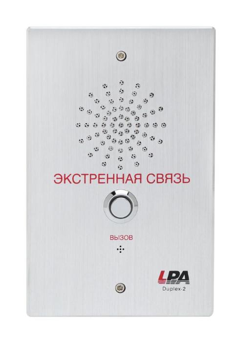 LPA-Duplex-2 — Вызывная панель экстренной связи