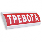 ЛЮКС-12-К ТРЕВОГА