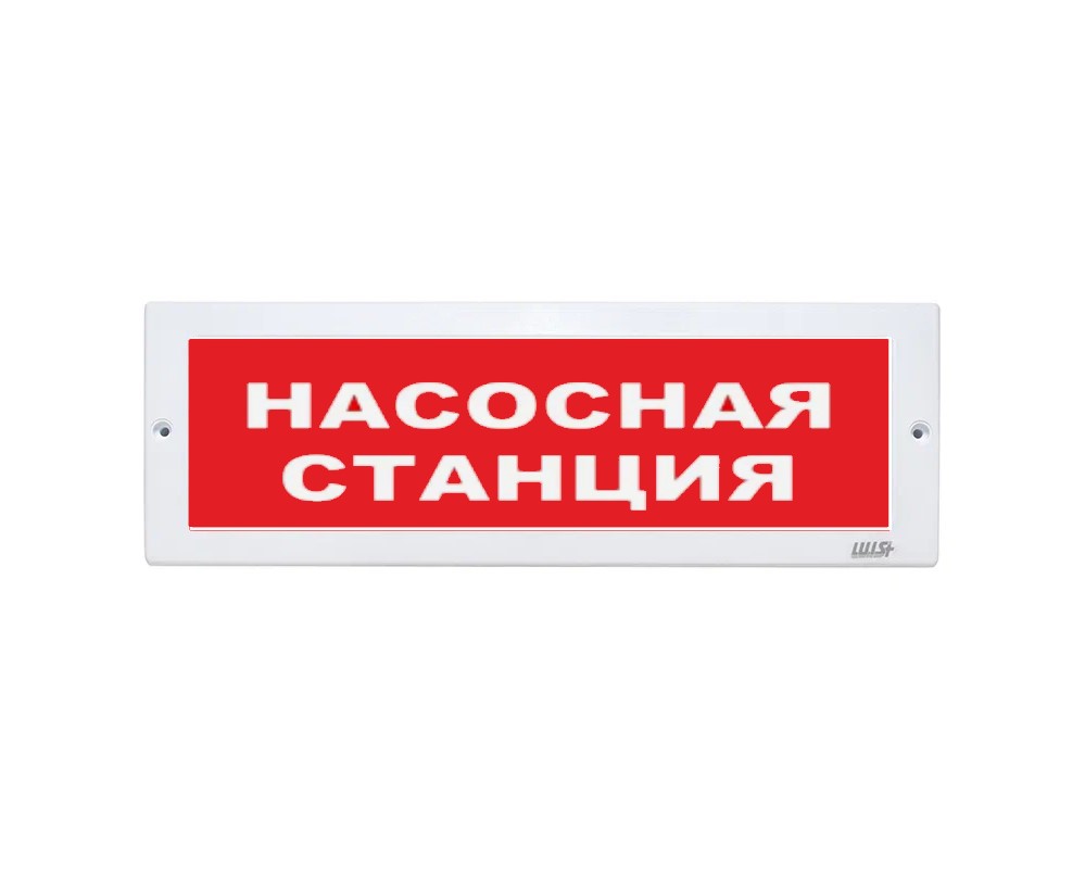 Оповещатель охранно-пожарный световой LUIS+ L-12 LS772823