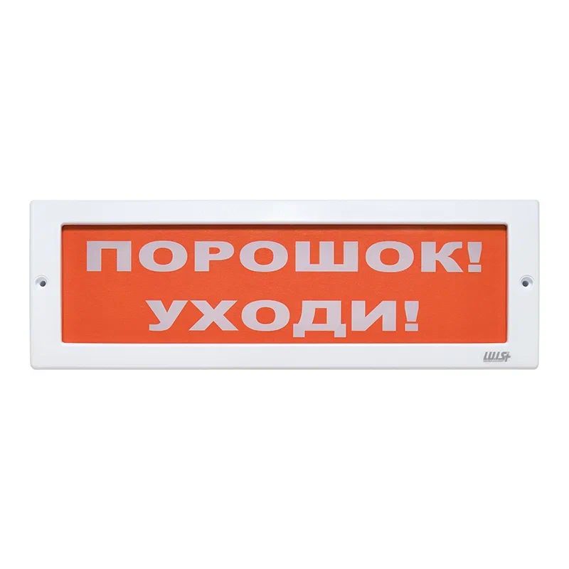 Оповещатель охранно-пожарный световой LUIS+ L-12 LS696094