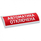 ЛЮКС-24 АВТОМАТИКА ОТКЛЮЧЕНА