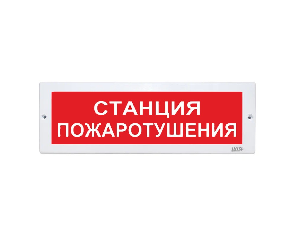 Оповещатель охранно-пожарный световой LUIS+ L-12 LS700414