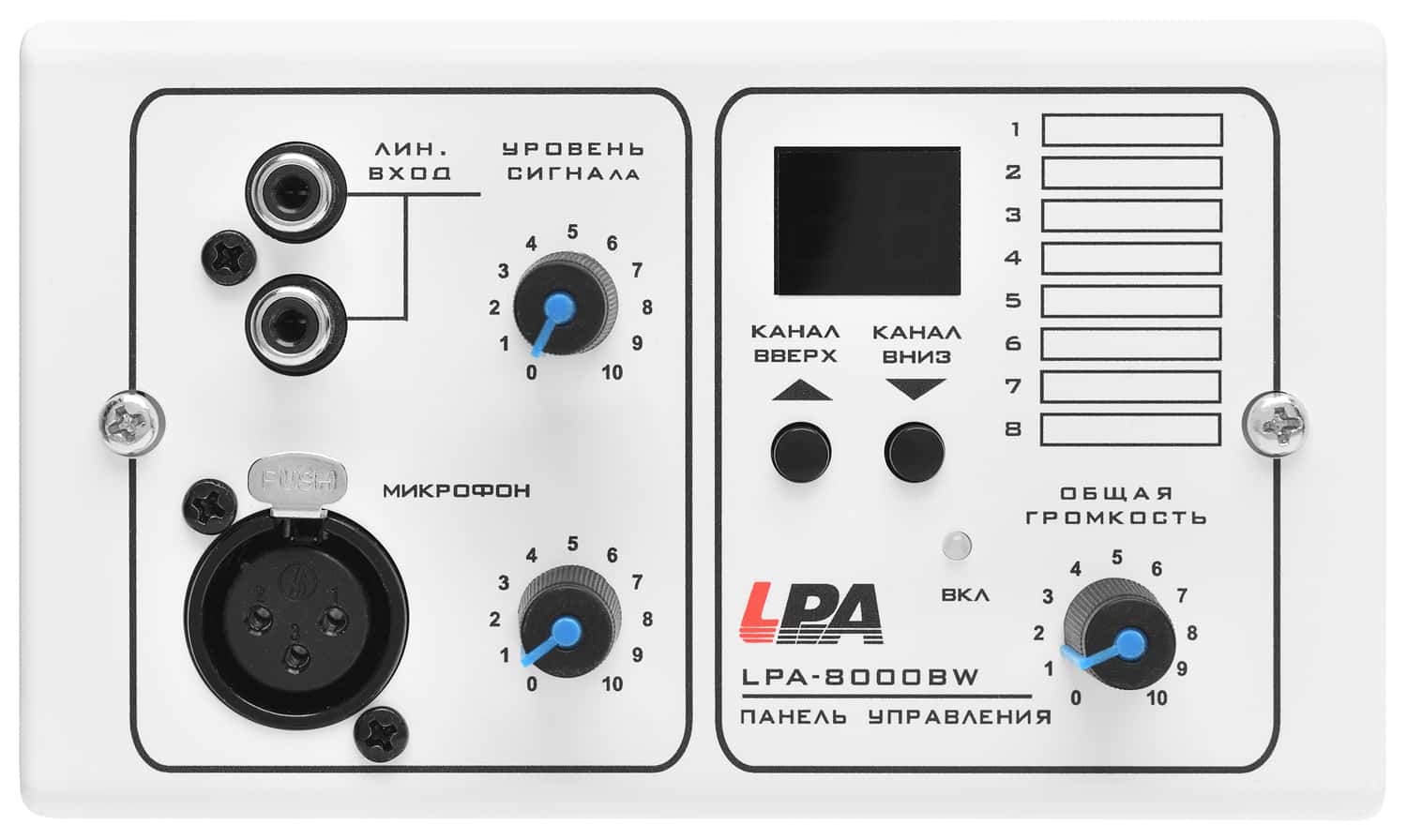 LPA-8000BW — Панель управления звуком для LPA-MATRIX-8000, лин. и микр. входы