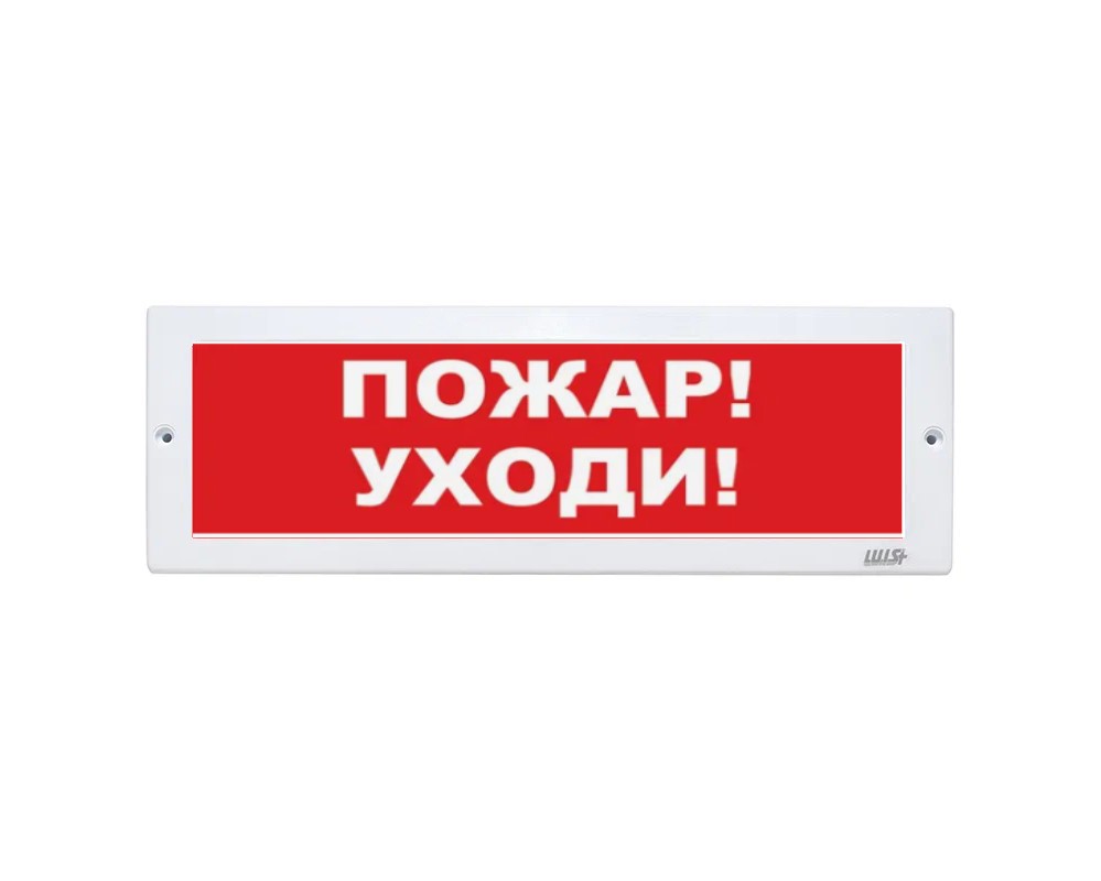 Оповещатель охранно-пожарный световой LUIS+ L-24 LS709919