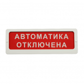 Блик-ЗС-12 "Автоматика отключена"