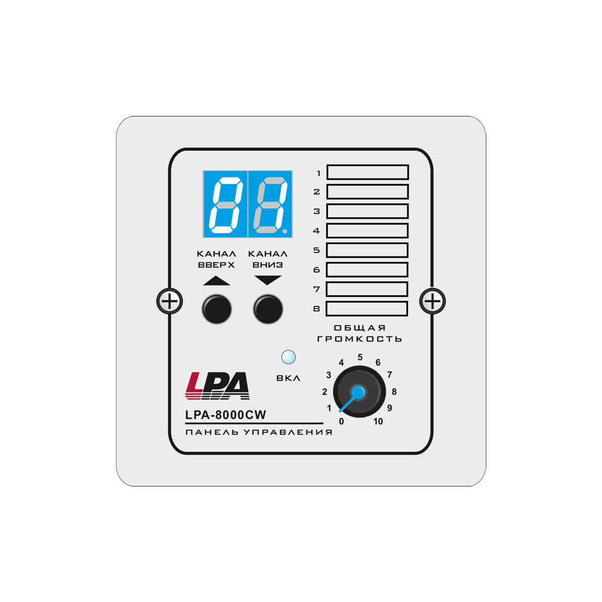 LPA-8000CW — Панель управления звуком для LPA-Matrix-8000