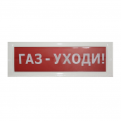 Блик-С-24 "ГАЗ - УХОДИ"