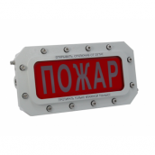 ТСВ-Exd-М-Прометей 12-36В AC/DC "Пожар" - Cветовое табло, взрывозащищенное IP67