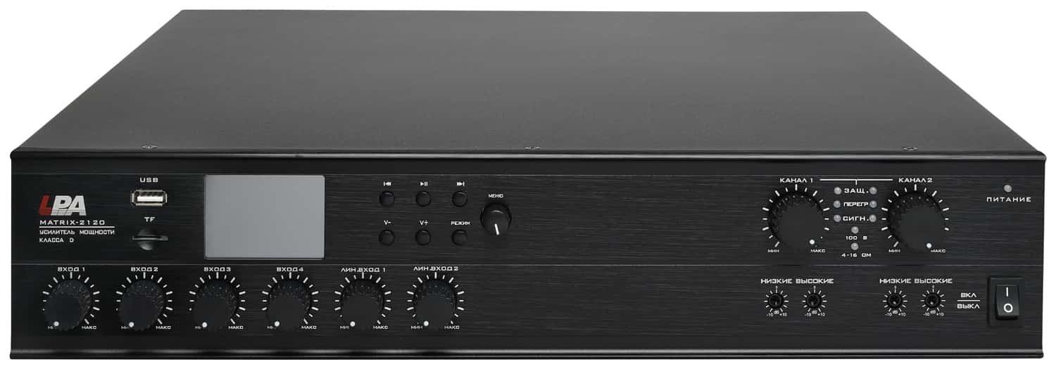 LPA-MATRIX-2120 — 2-канальный матричный цифровой микшер-усилитель