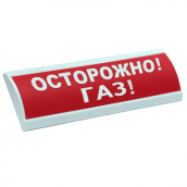 ЛЮКС-24 МС ОСТОРОЖНО ГАЗ