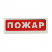 Блик-С-12 (М) "ПОЖАР"