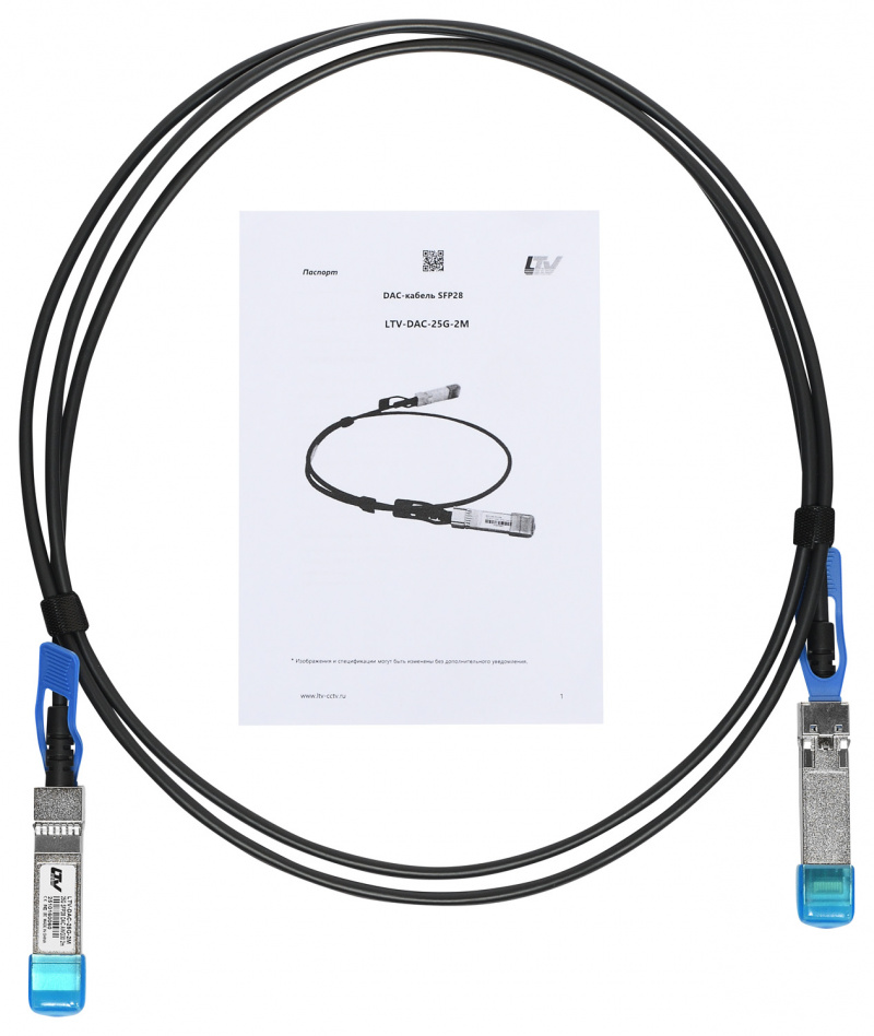 Кабель передачи данных LTV-DAC-25G-2M LS942308