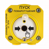 С2000-Спектрон-512-Exd-А-УДП-01 Устройство дистанционного пуска взрывозащищенное адресное. "Пуск пожаротушения". Корпус из алюминиевого сплава. Кабельные вводы в комплекте