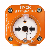 С2000-Спектрон-512-Exd-А-УДП-02 Устройство дистанционного пуска взрывозащищенное адресное. "Пуск дымоудаления". Корпус из алюминиевого сплава. Кабельные вводы в комплекте