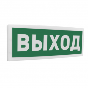 С2000-ОСТ исп.01 Оповещатель световой  адресный с надписью "Выход".