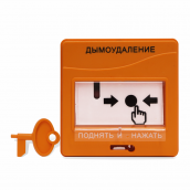 УДП 513-3М исп.02  Устройство дистанционного пуска электроконтактное